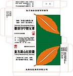 长红牌复方满山红胶囊药品包装矢量素材cdr