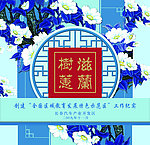 汽车产业开发区光盘贴