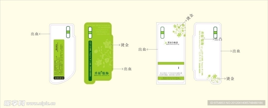 吊牌