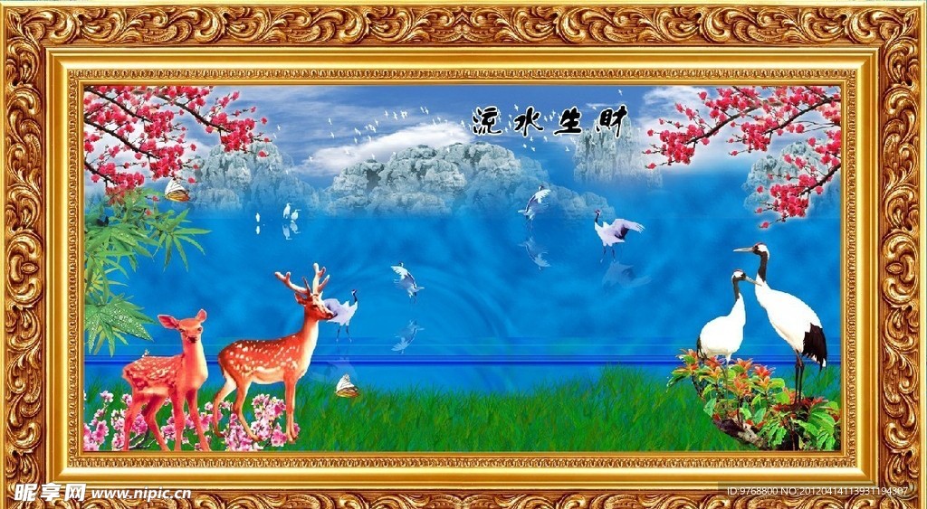 流水生财