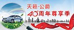 天籁公爵海报