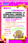 生日海报