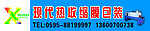 现代热收缩膜包装