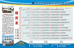 咸宁恒基公司晴雨表