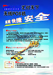 汇付天下POS机传单