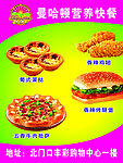 曼哈顿
