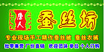 蚕丝被