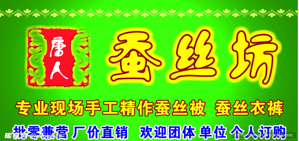 蚕丝被