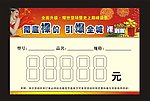 价格标签
