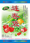 连卷袋 贴标