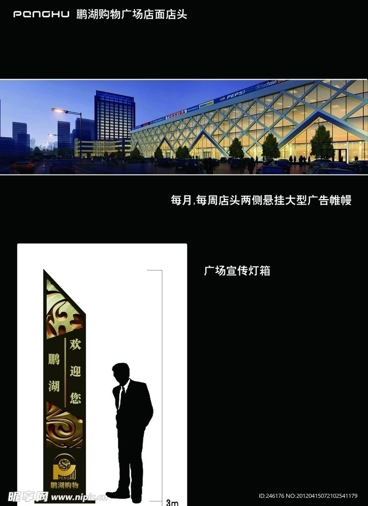 卖场VI导视