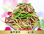 脆笋蛋丝