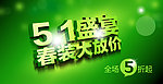 51劳动节
