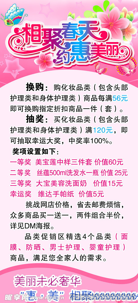 春天