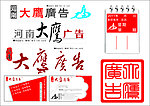 大鹰标志名片