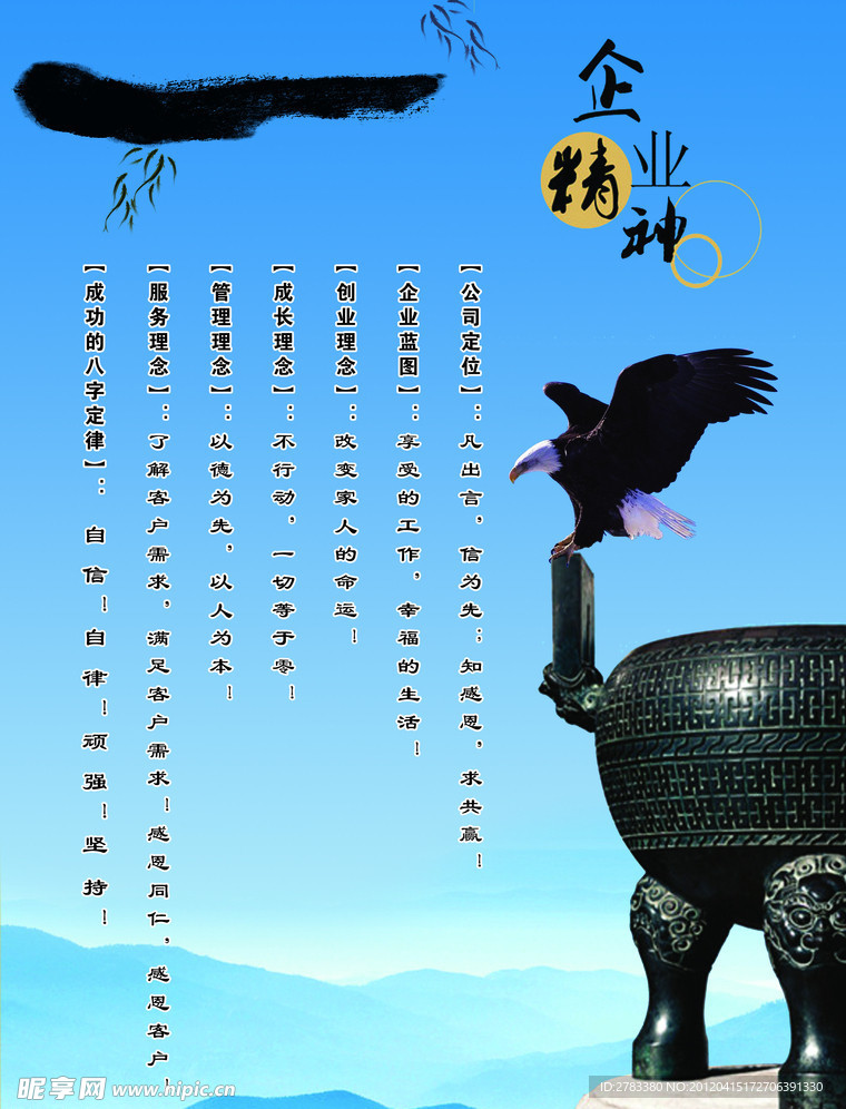 企业简介