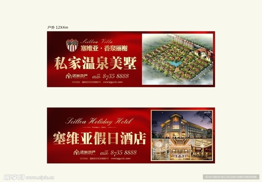 塞维亚