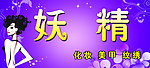 化妆美甲门招