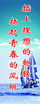 学校标语