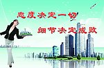 建筑标语