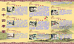24孝图