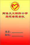 工作证卡