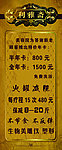 洗浴价格展板
