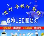 飞利浦灯