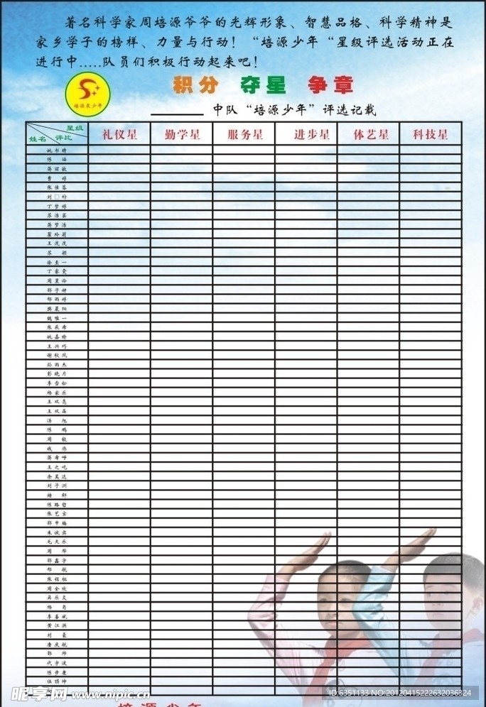 学校