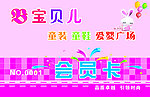 会员卡