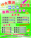 特大喜讯