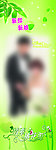 婚庆展架
