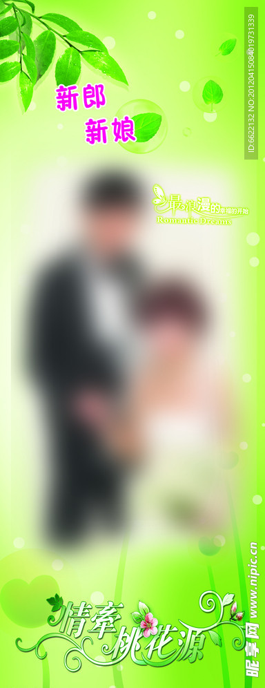 婚庆展架