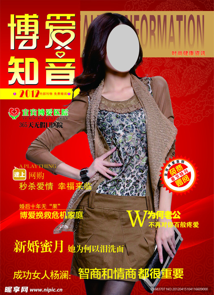 16开正度封面