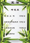 菜谱
