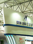 轮船展厅