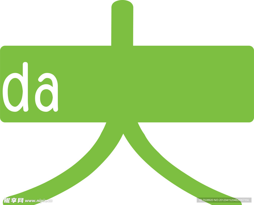 大字 字体设计