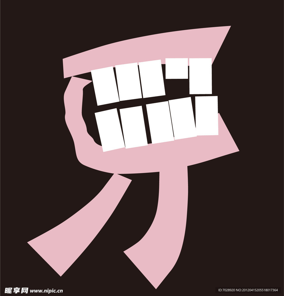 字体设计