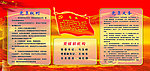 党员权利