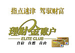 理财金账户