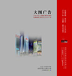 大图广告 手提包装袋