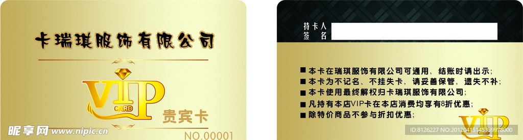 卡瑞琪 贵宾卡