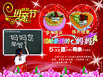 母亲节快乐