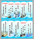 公司励志展板