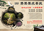 风景名胜区