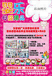 孕婴用品