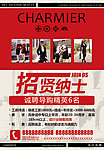 招聘报广