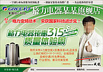 格力空调