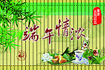 端午节