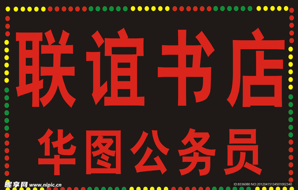 电子灯箱